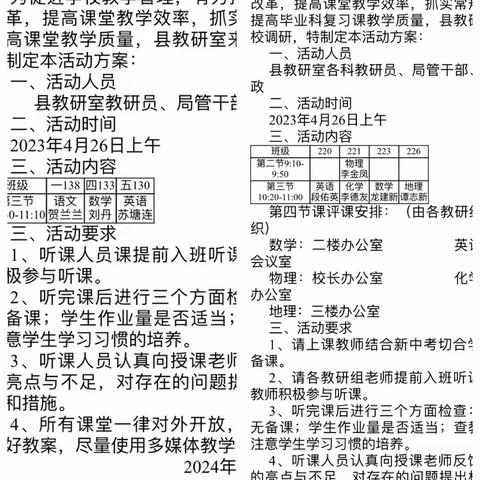 课堂诊断助成长·教学调研促提升——攸县教育局中小学课堂专题调研活动