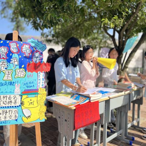 高和中学开展2024年书香集市——图书“跳”起来·阅读“悦”精彩