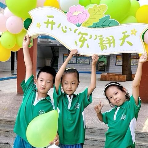 开心“乐”翻天 ———龙口市实验小学低年级乐考纪实