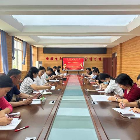 垦利区第二实验小学党支部开展党纪学习教育总结会议