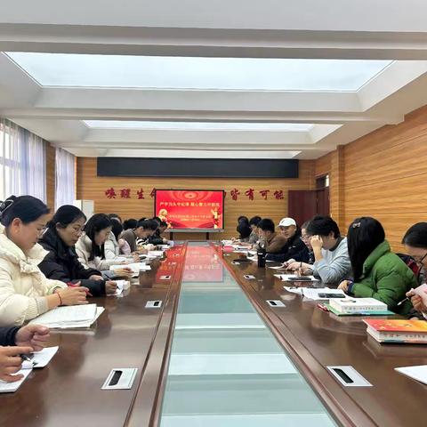 “严字当头守纪律 凝心聚力开新局”——垦利区第二实验小学开展2026年1月份主题党日
