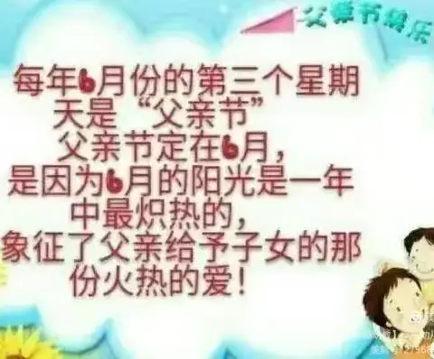 树人幼儿园父亲节主题活动美篇