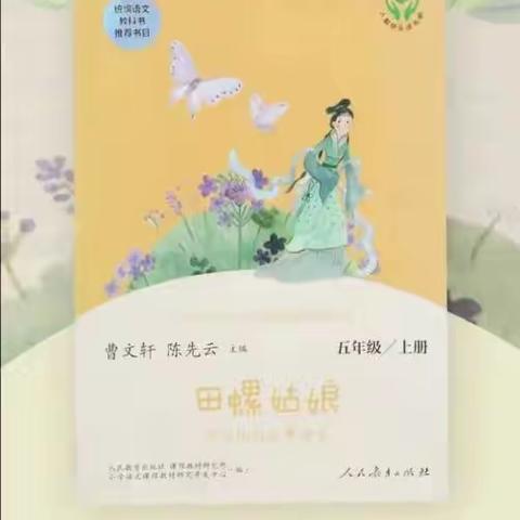 【书香润童年，阅读伴成长】一大周中心小学四年级暑假读书活动