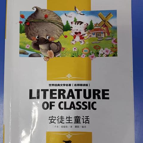 【书香润童年，阅读绘人生】–大周中心小学三年级读书活动