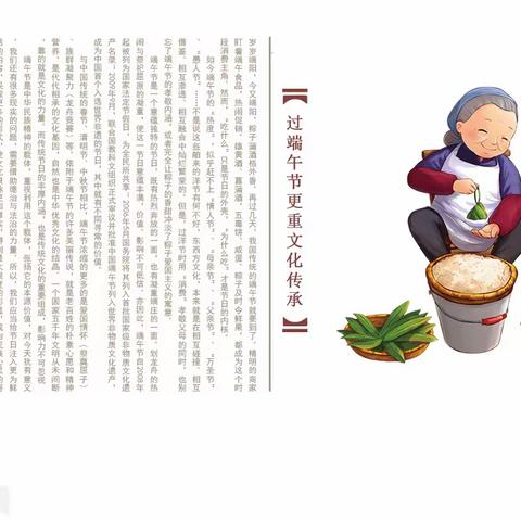 “食育”课堂伴成长，端午香囊蕴健康——白家庄小学汇景苑校区食育进课堂迎端午活动