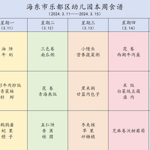 【美食每刻   乐享美食】