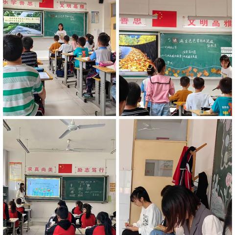 互相促进 互相提高 东屯小学教师观摩课活动简报