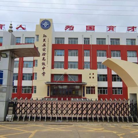 孙吴县实验高级中学高考前致2023届全体高三学生家长的一封信