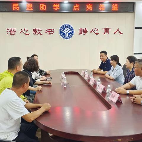 民盟助学 点亮希望