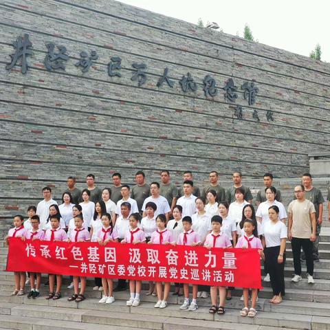 创新“故事党课”    党校教师巡讲矿区党史