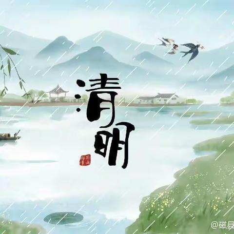 “童心祭英烈  画笔绘清明”——后港学校清明节主题系列活动