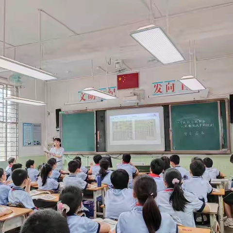 名师领航促成长，研思共进绽芬芳——记韶关市建国小学道德与法治教研活动