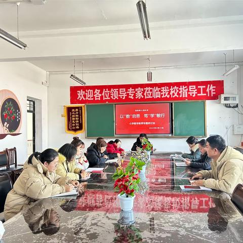 以“数”启思，笃“学”敏行——四师六十一团中学小学数学教师专题研讨会