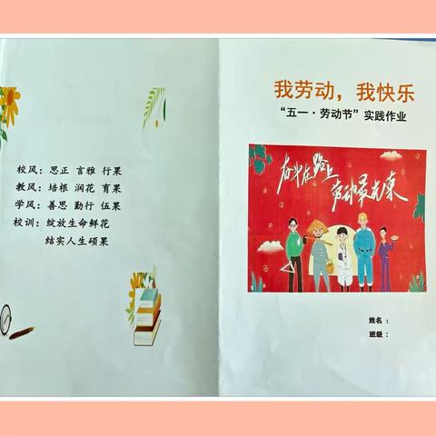 “我劳动，我快乐”劳动周主题活动——四师61团中学劳动教育组