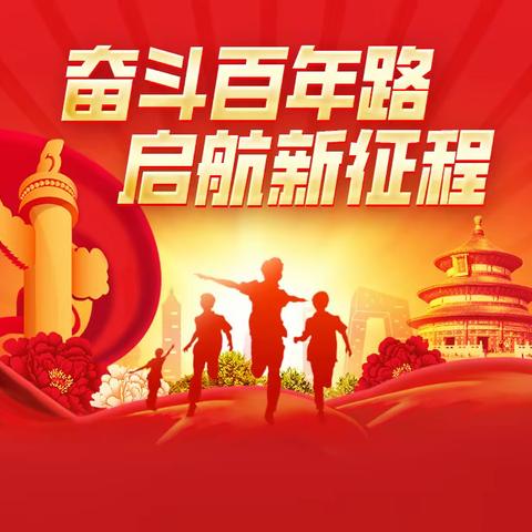 党的二十大报告学习辅导百问之第一问 如何理解党的二十大的重大意义？