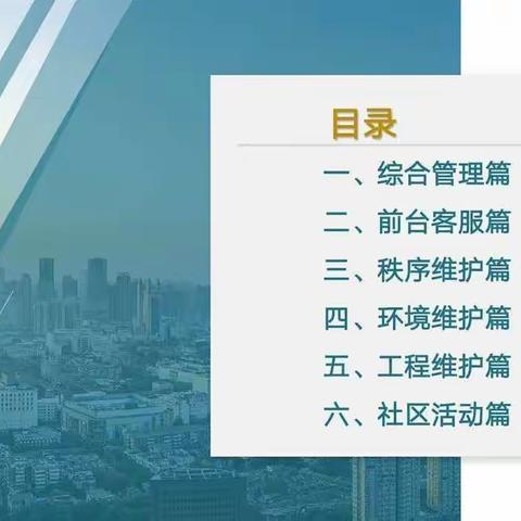 江南人家客服中心2024年第一季度工作总结报告