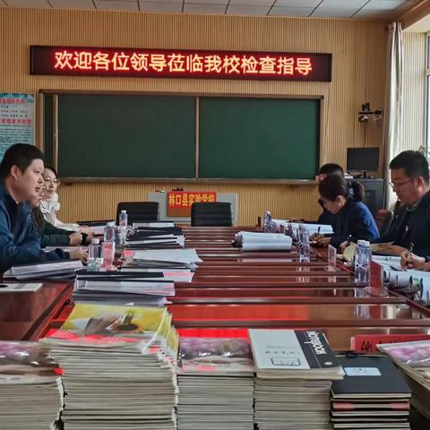 立足常规抓教学 砥砺前行谋发展——林口县实验学校小学部教学常规工作检查纪实