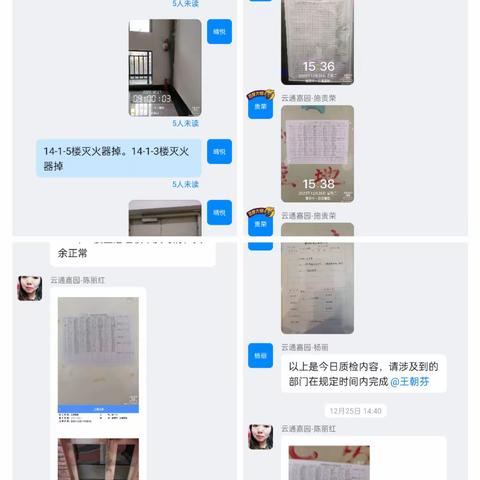 云通嘉园小区12月份工作简报