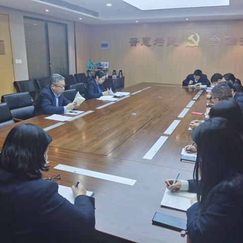 公司金融业务部加强开展“促自律  强合规 除隐患”专项行动