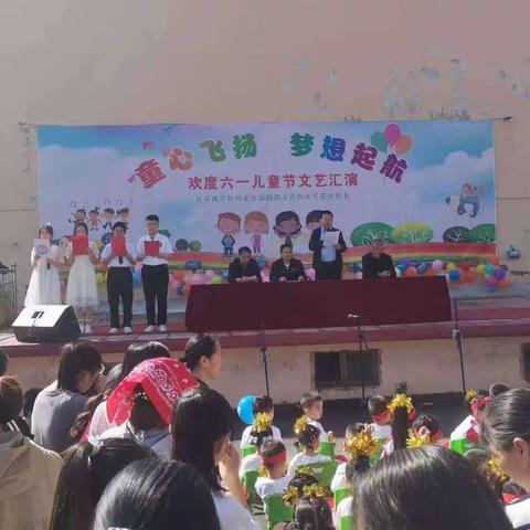 上庄小学“童心飞扬，梦想起航”六一文艺汇演