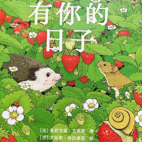 🫶🏻感恩每一个《有你的日子》 —— 家庭读书会