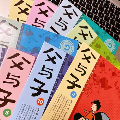 👨‍👩‍👧‍👦《父与子》专场 —— 阅来悦好小组读书会