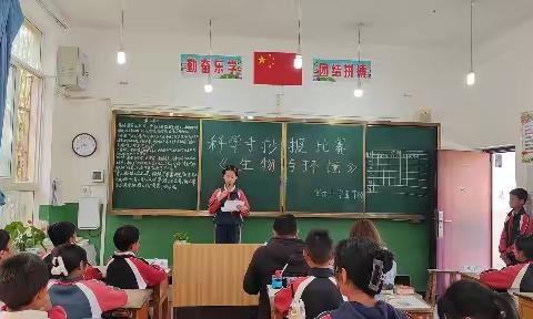 安乐小学五年级科学手抄报比赛——《生物与环境》单元