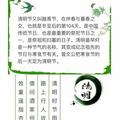 清明祭英烈，传承中国情——洪湖市延安小学