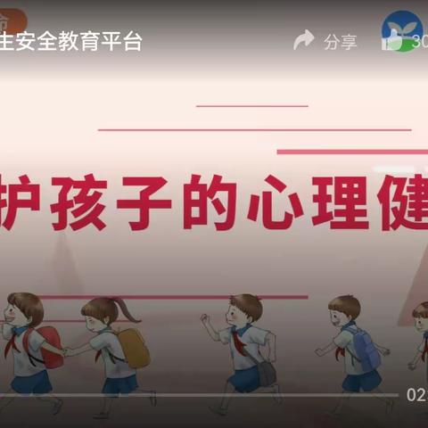 呵护孩子的心里健康