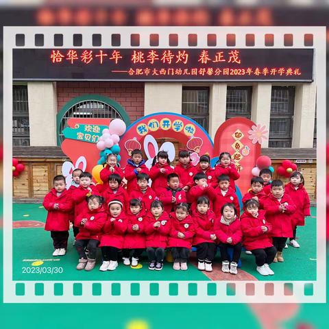 小一班：“我和春天有个约会”