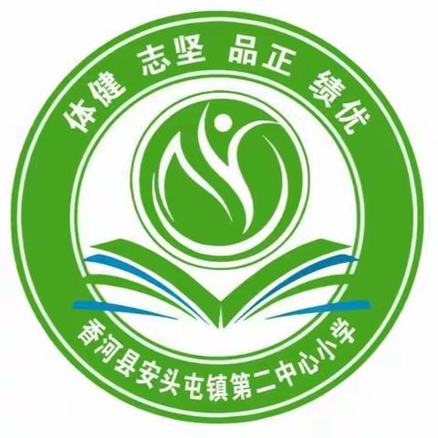 【童心向党，逐梦前行 】————安头屯二小少先队入队仪式暨六一文艺汇演活动纪实