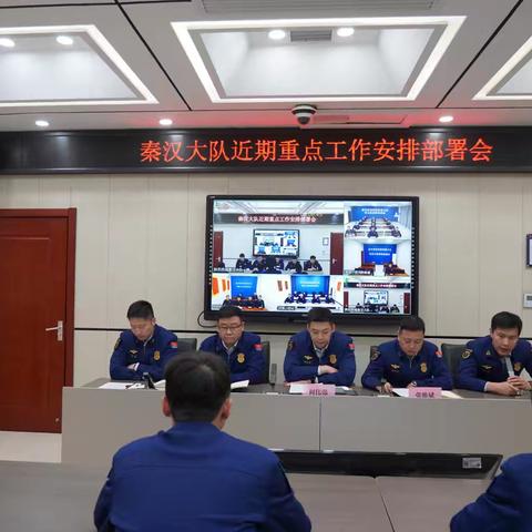 秦汉大队召开近期重点工作安排部署会