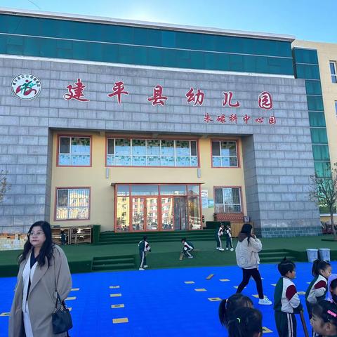 外出参观学习，助教幼师成长———【第六小学附属幼儿园】幼教老师外出学习美篇分享