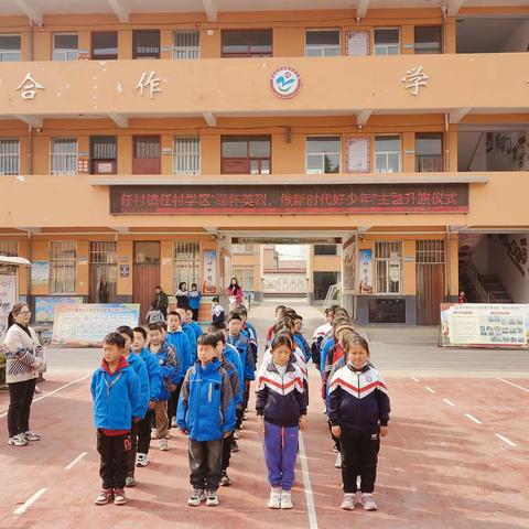 【我为强市建设做贡献】清明祭英烈 精神永传承——任村镇中心小学  追寻先驱足迹，传承红色基因 主题教育活动