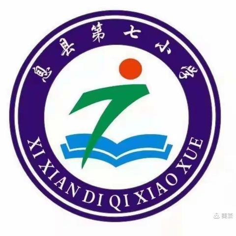 “教”学路漫漫 “研”途皆风景 ——息县第七小学英语教研活动