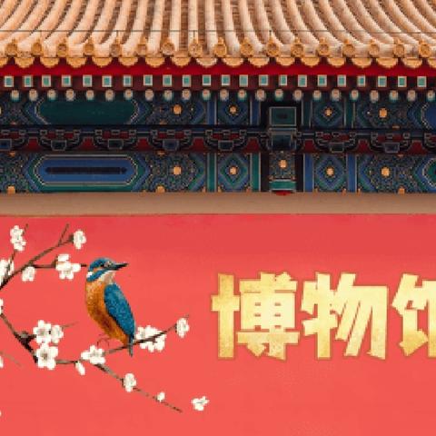 文化润童心，携手共成长 ----扶风县博物馆“六一”走进扶风小学开展慰问活动