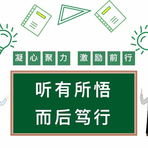 推门听课促教风，集智教研生机盎——记永兴小学二年级组推门课活动