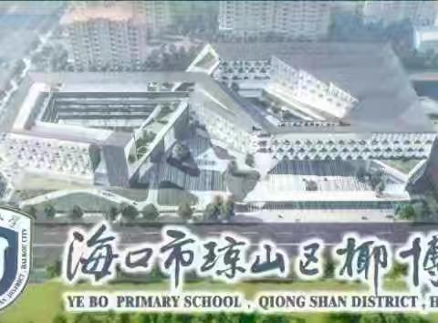 聚焦大单元备课，赋能高效课堂——六年级语文组大单元备课纪实（一）