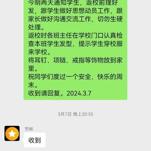 剪发树形象，遵规促学习                           沧县第三中学开展剪发活动