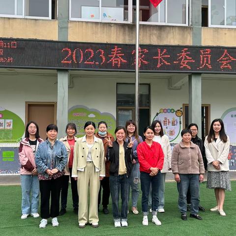 与爱相约 共话成长——东阳乡中心幼儿园家委会暨膳食委员会活动
