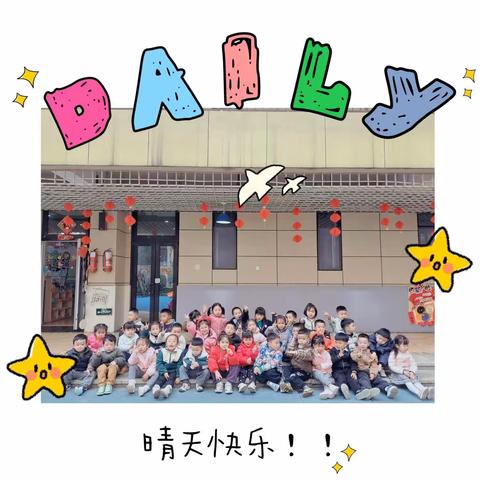 🌟快乐至上·幸福没烦恼🎈——小五班精彩回顾📝