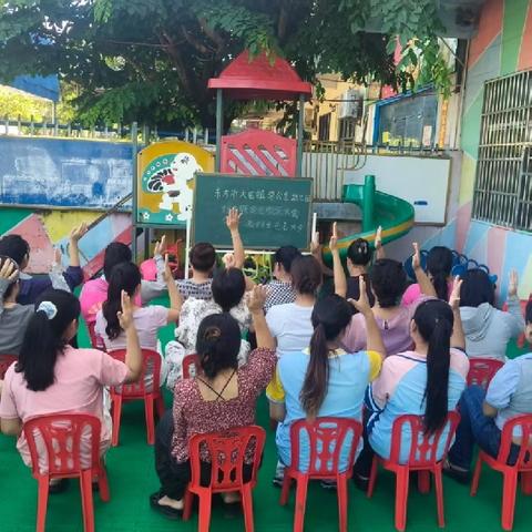 联建妇联聚合力 巾帼赋能育新苗——东方市大田镇零公里幼儿园妇女联合会正式成立