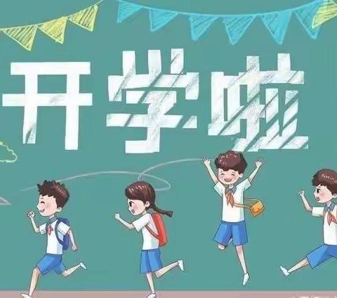 理县杂谷脑营盘小学北校区2023年秋季开学通知