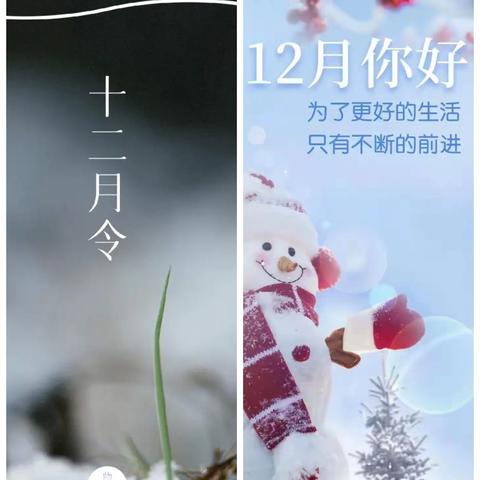 [中锐保安一司法警官项目部]2024年度12月份工作汇报
