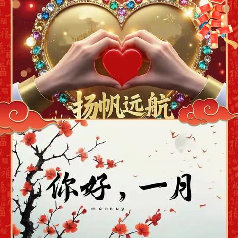 [中锐保安一司法警官项目部]2025年1月份工作汇报