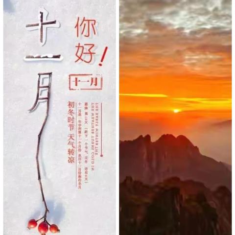 [中锐保安一司法警官项目部]2025年11月份工作汇报