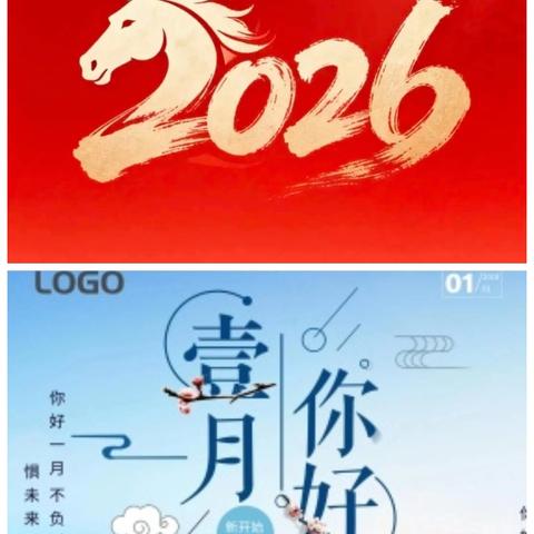 [中锐保安一司法警官项目部]2026年一月工作汇报