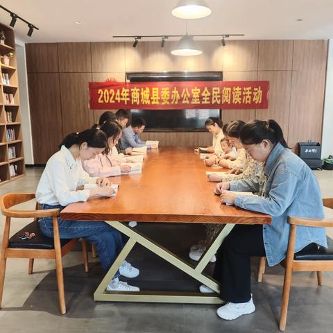 商城县委办公室开展“4·23”世界读书日全民阅读活动