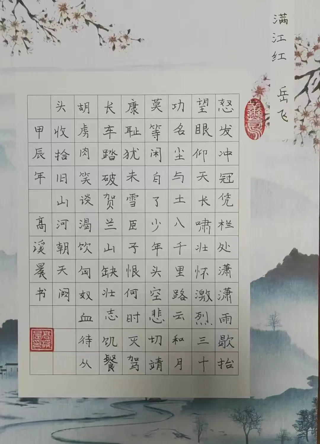 简篇-翰墨飘香润,笔下生花沁童心——观澜艺培书法比赛