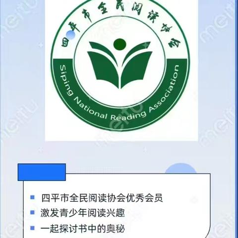 书香润童心，阅读共成长——“国际儿童图书日”活动